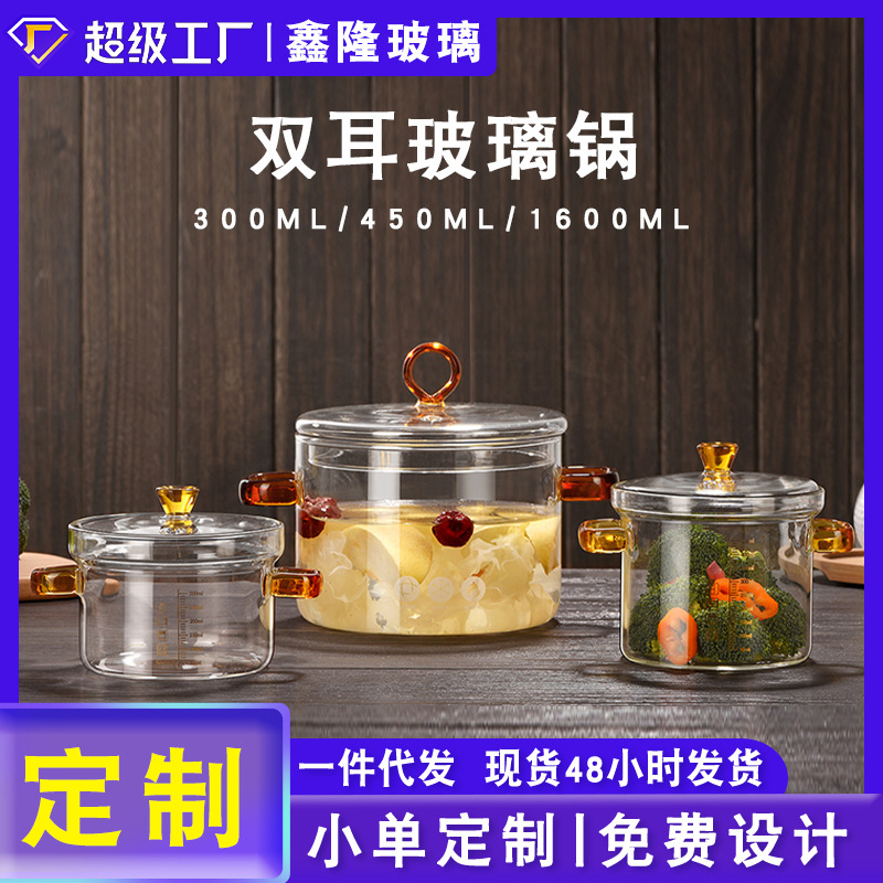 Double-ear soup pot, high borosilicate glass pot, bird's nest cup, household health-preserving stew pot, transparent stew pot, electric ceramic stove soup pot full figure