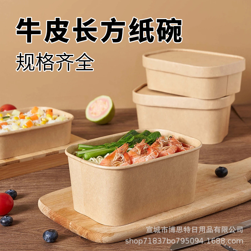 Kraft paper disposable takeout box, baking box, salad bento box, rectangular paper bowl, kraft paper covered takeout bowl details Picture