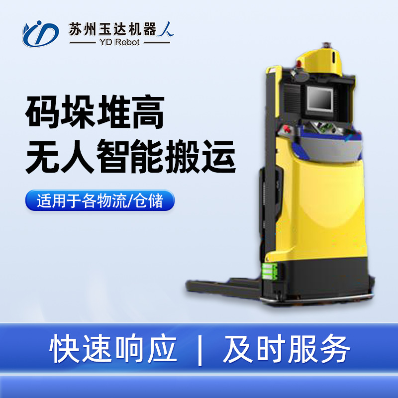 Unmanned agv forklift stacking and palletizing factory operation, intelligent handling, 3-ton load capacity, 3-meter lifting agv forklift slam full figure