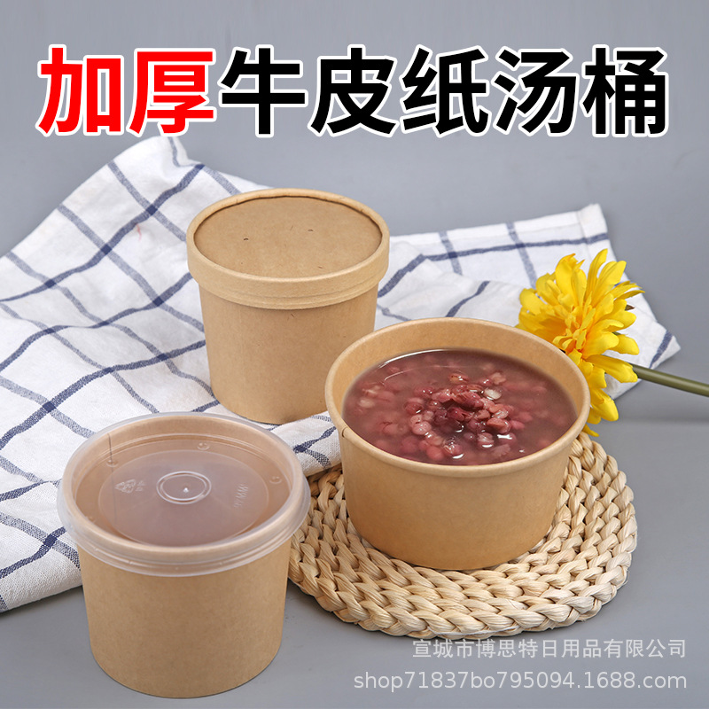The manufacturer wholesales disposable porridge buckets that can be printed with logos, takeout packaging boxes, kraft paper soup buckets, porridge cups, paper bowls and soup cups details Picture