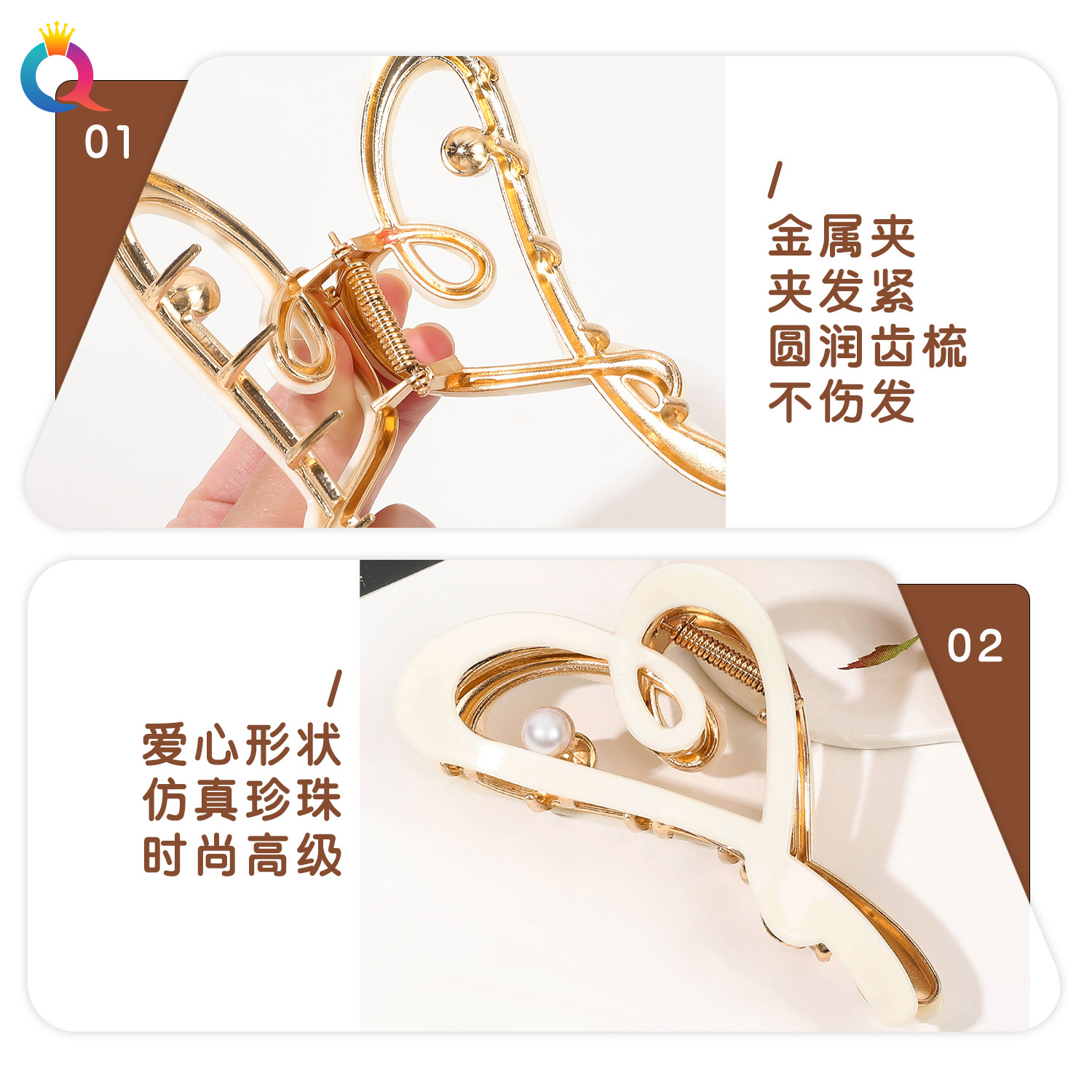Wholesale of Qiyue acetic acid metal hair clips, extra-large heart-shaped hair clips, high-end shark hair clips and hair accessories Specification drawing
