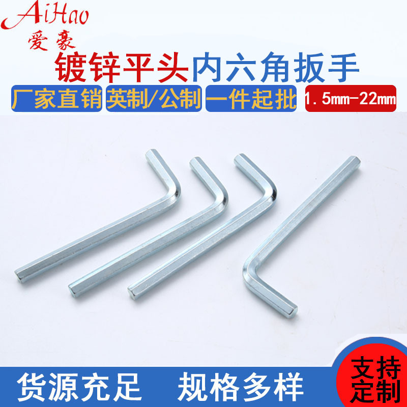 Factory direct supply of metric and imperial nickel-plated and galvanized standard hex socket wrenches, 1.5 to 24mm details Picture