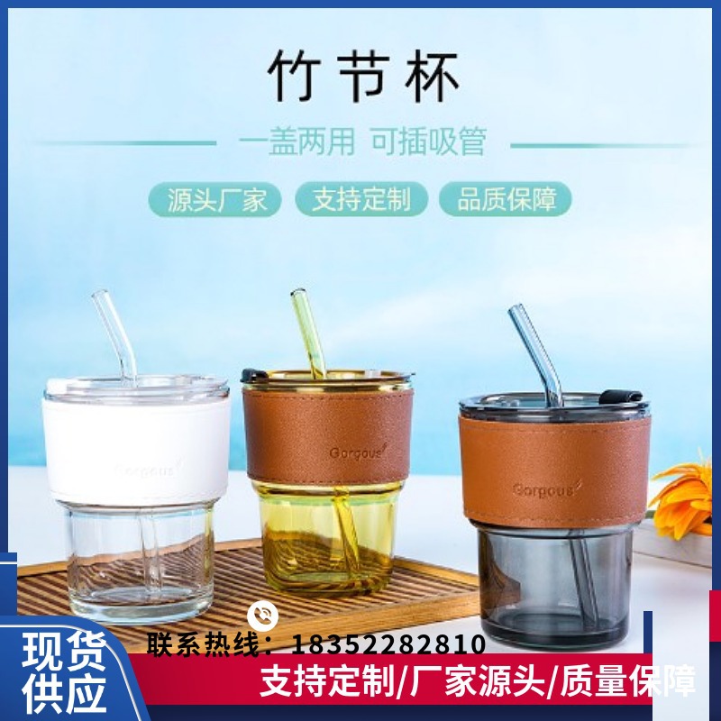 The popular bamboo joint cup, InS-style straw coffee cup, store anniversary promotion advertisement, gift glass water cup with logo printing full figure