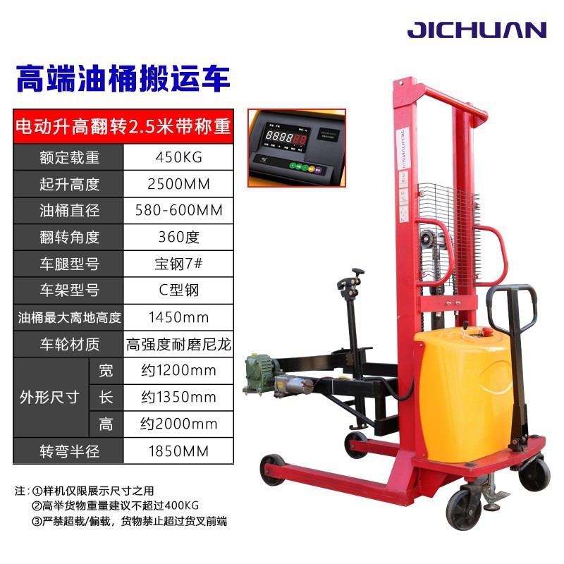 Strengthen the manual hydraulic oil drum handling vehicle, electric lifting, discharging, flipping, tilting and weighing oil drum vehicle undefined