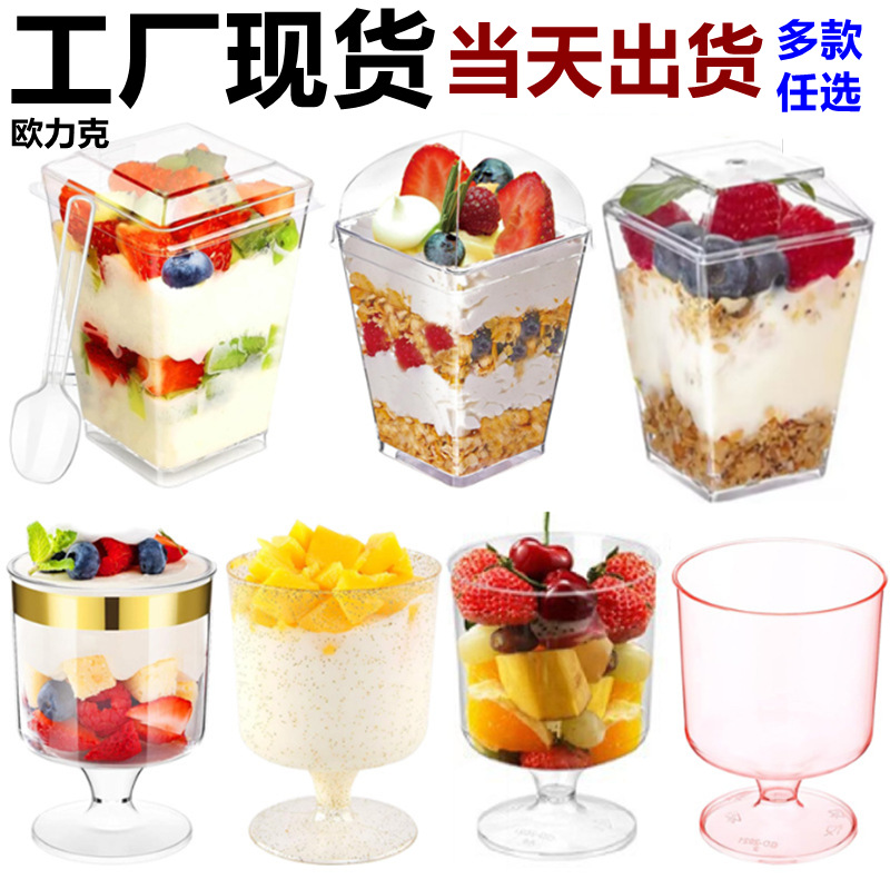 5OZ pink highball cup Dessert cup appetizer dessert cup Disposable plastic mousse pudding cup ice cream cup Item Picture