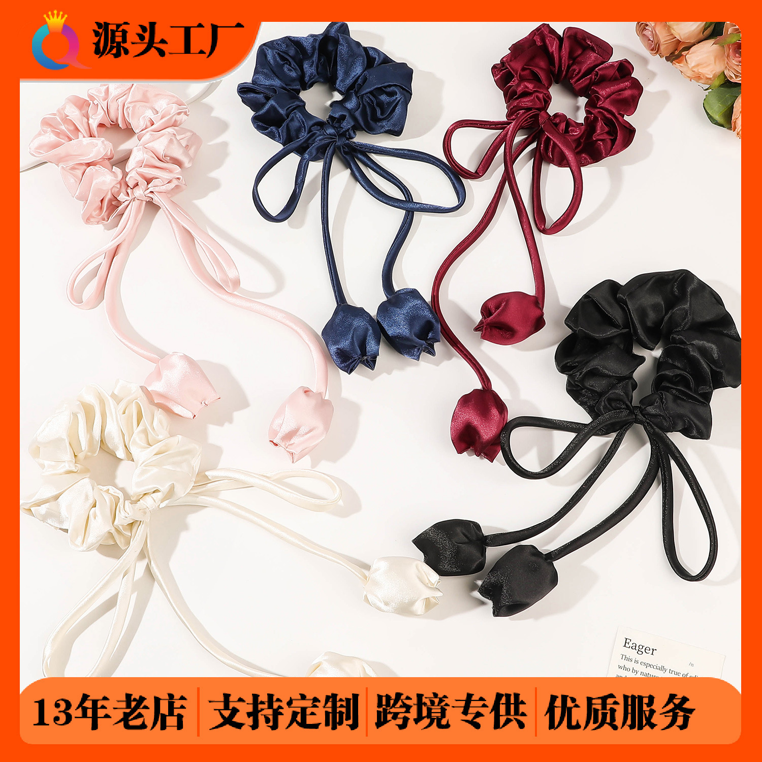 Wholesale of high-end hair accessories such as Qiyue satin tulip pendants, ribbons, large intestine hair bands, hair ties, and bow hair ties full figure