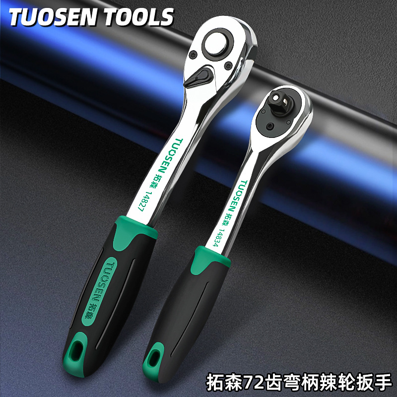 Tuosen Hardware Tools Auto Repair Socket Quick Wrench Xiaofei Zhongfei 72-tooth Multi-functional Manual quick Ratchet wrench full figure