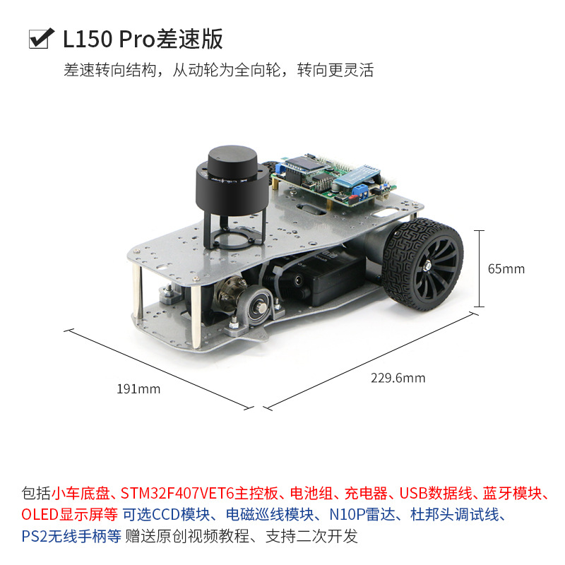 STM32 LiDAR L150 car kit Obstacle avoidance following APP remote control chassis CCD visual tracking undefined