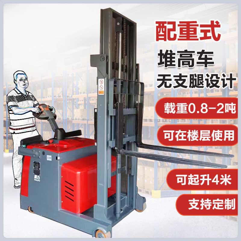 Keli counterweight legless electric forklift, single and double-sided pallet stacker, loading and unloading, shelf loading and lifting forklift full figure
