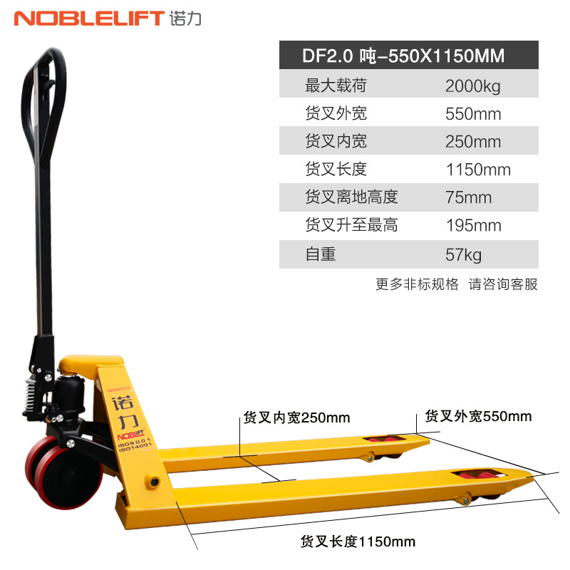 Nolli forklift manual hydraulic forklift pallet truck DF2-ton AC3T hydraulic pallet trolley, powerful and powerful undefined