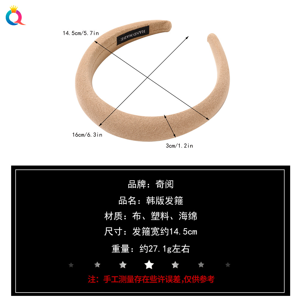 Qiyue Korean-style coffee-colored solid color hair band, sponge trendy headband, autumn and winter pure cotton facial hair tie, women's hair accessory Specification drawing