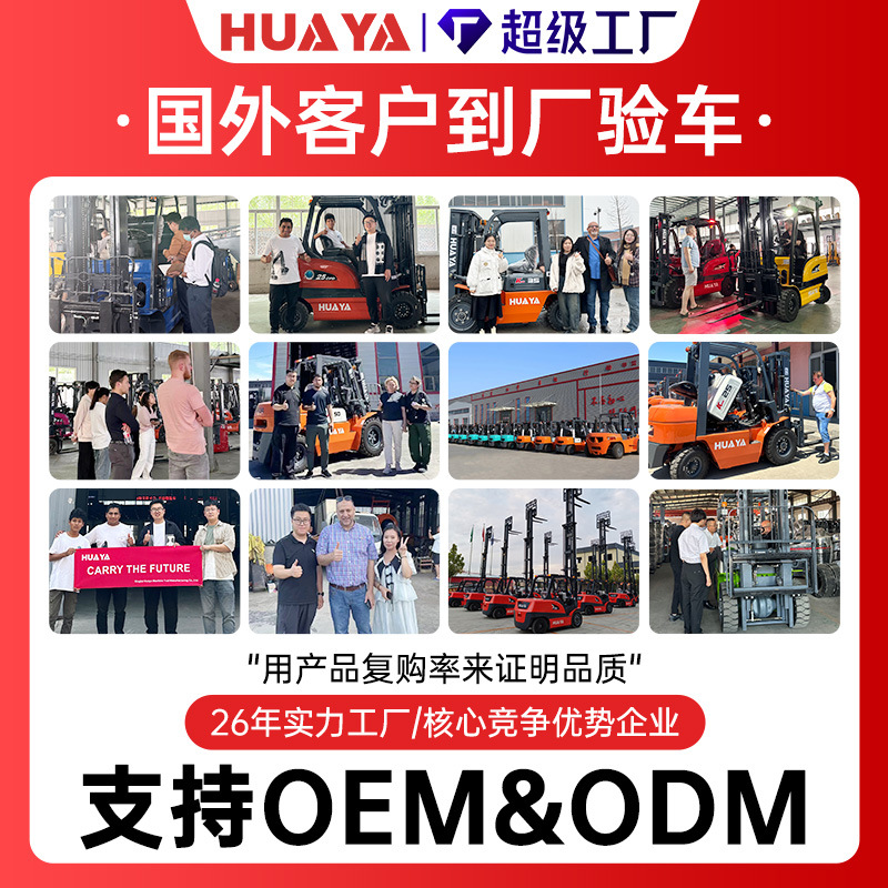 Cross-border manufacturer of 2-ton and 3-ton lithium battery balanced gravity four-wheel new energy handling and stacker electric forklifts Specification drawing
