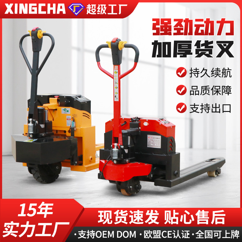 Xingcha electric forklift, 3-ton fully automatic electric floor cart, 2-ton hydraulic loading and unloading vehicle, warehouse and construction site pallet handling vehicle full figure