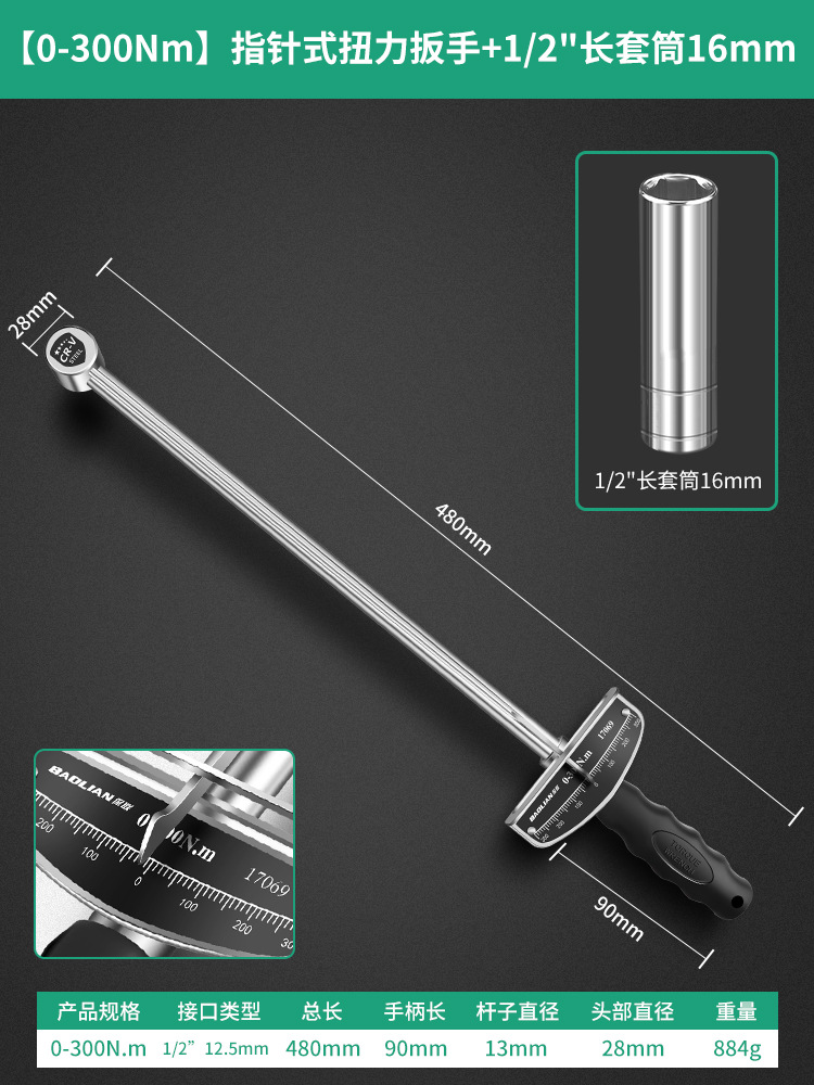 Baolian torque wrench, high-precision pointer-type kilogram torque wrench, spark plug socket digital display auto repair wrench undefined