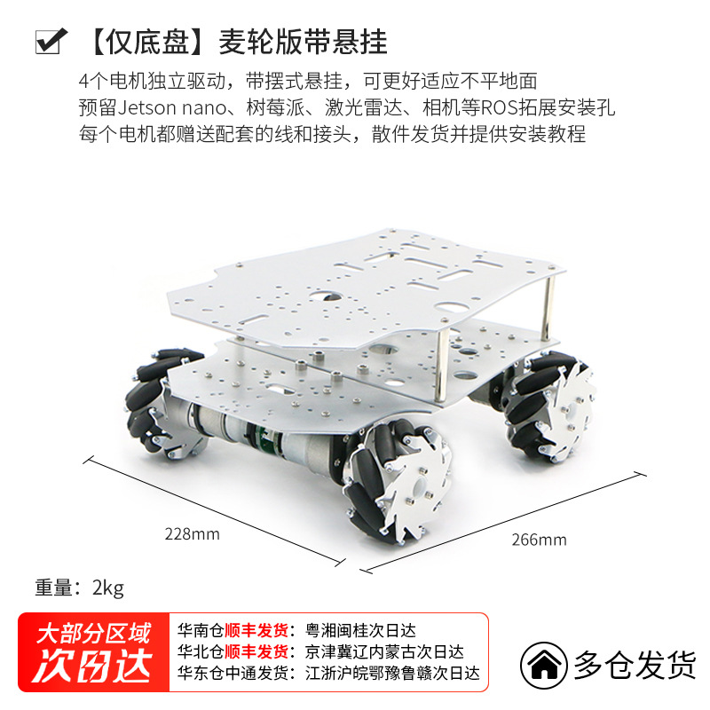 R3 small car chassis, wheel-wheel four-wheel drive, ROS chassis, radar handle, line inspection CCD L150 PRO undefined