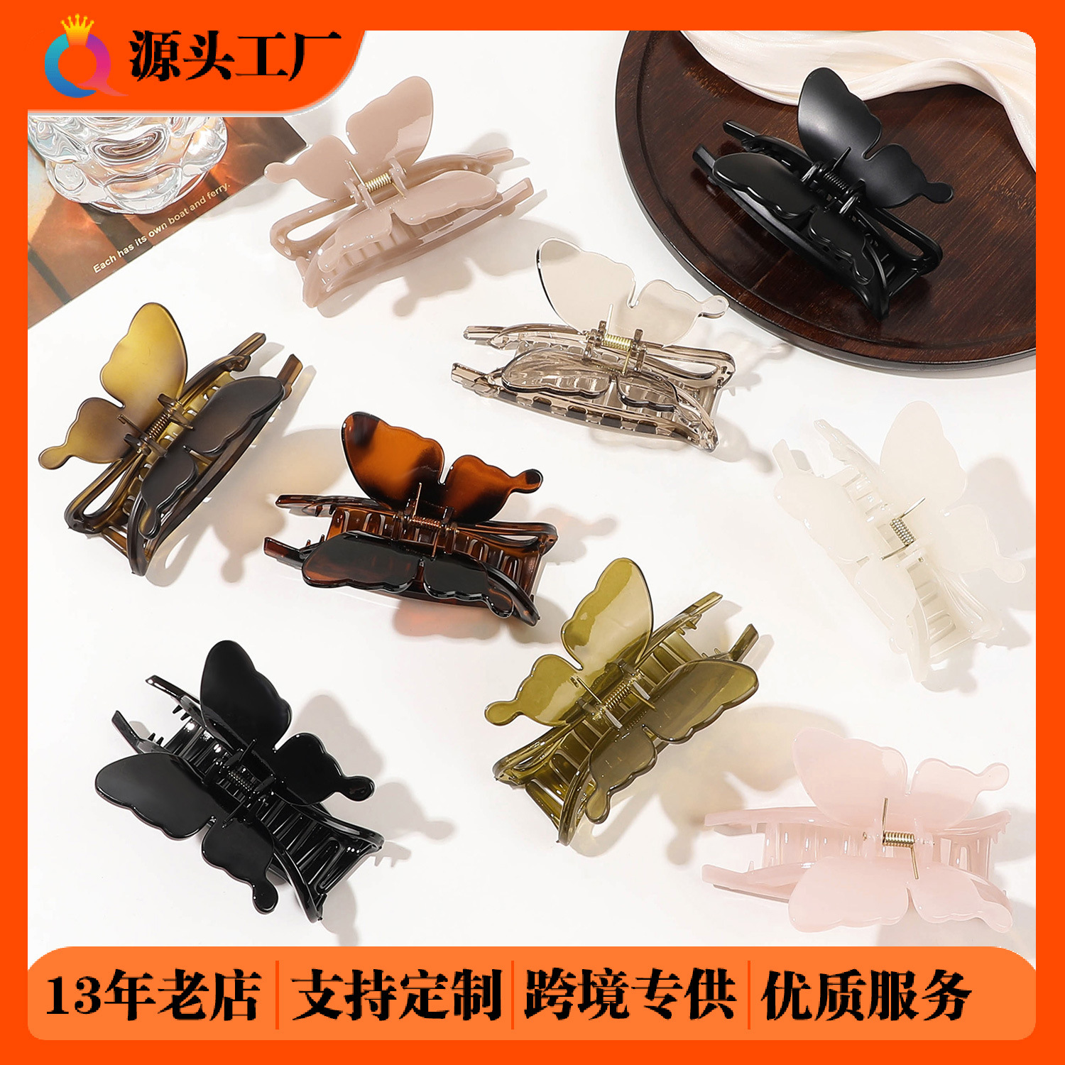 Qiyue Retro PS simulation butterfly tortoiseshell color grab clip, high-end shark clip, back head hair clip, hair accessory wholesale full figure