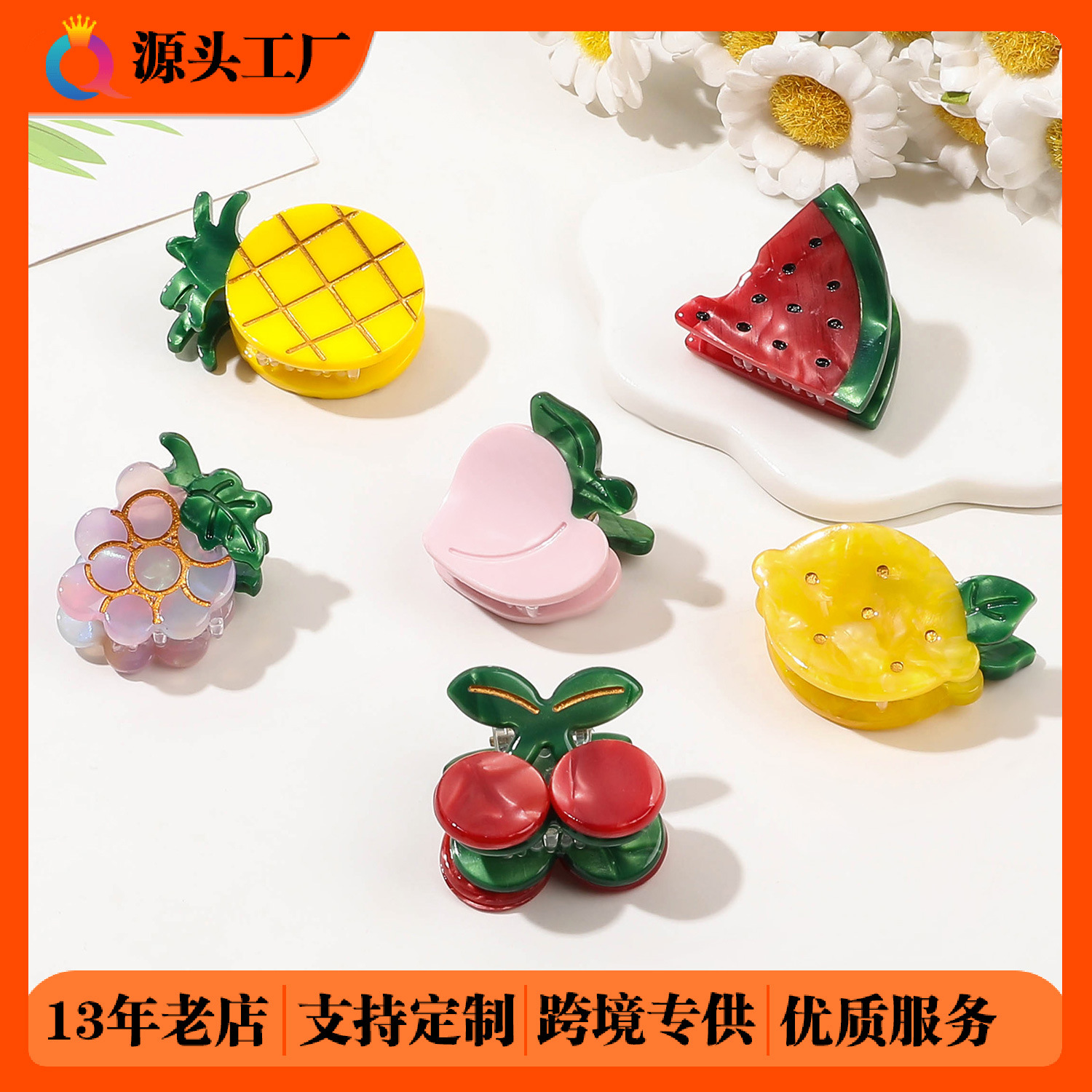 Wholesale of Qiyue Cross-border acetic Acid small hair clips, fruit ins bangs side clips, updo hair clips, shark clips and hair accessories full figure
