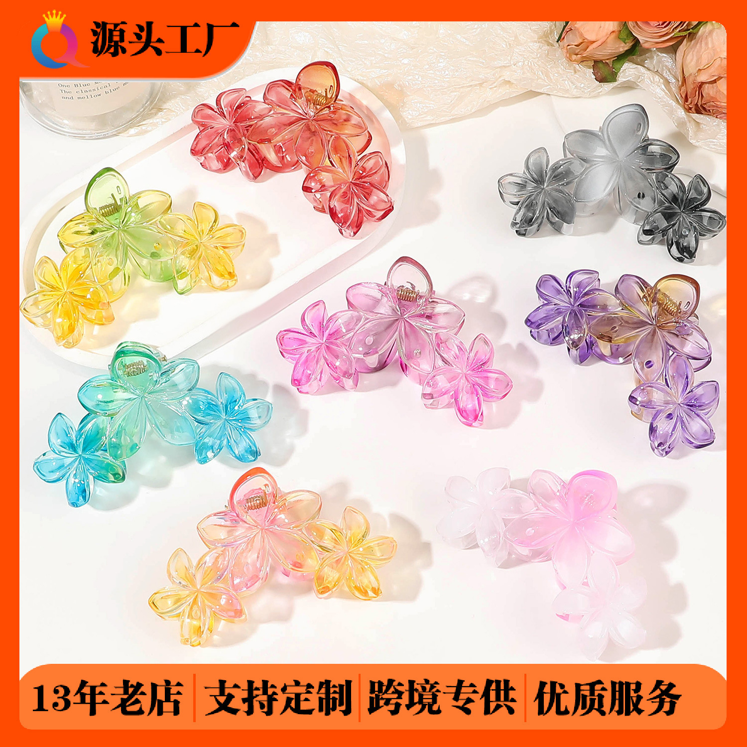 Qiyue Cross-border Gradient Color flower hair clips, updo hair clips, women's high-end hair clips, shark clips, hair accessories wholesale full figure