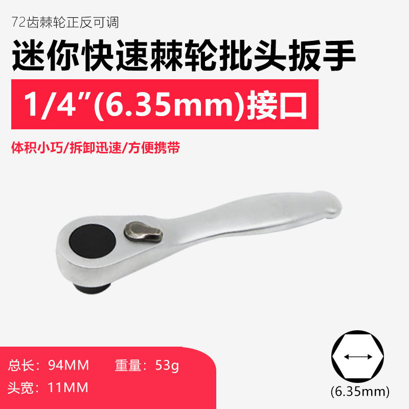 72-tooth mini 1/4 ratchet wrench, new socket wrench, quick and effort-saving wrench factory direct sales undefined