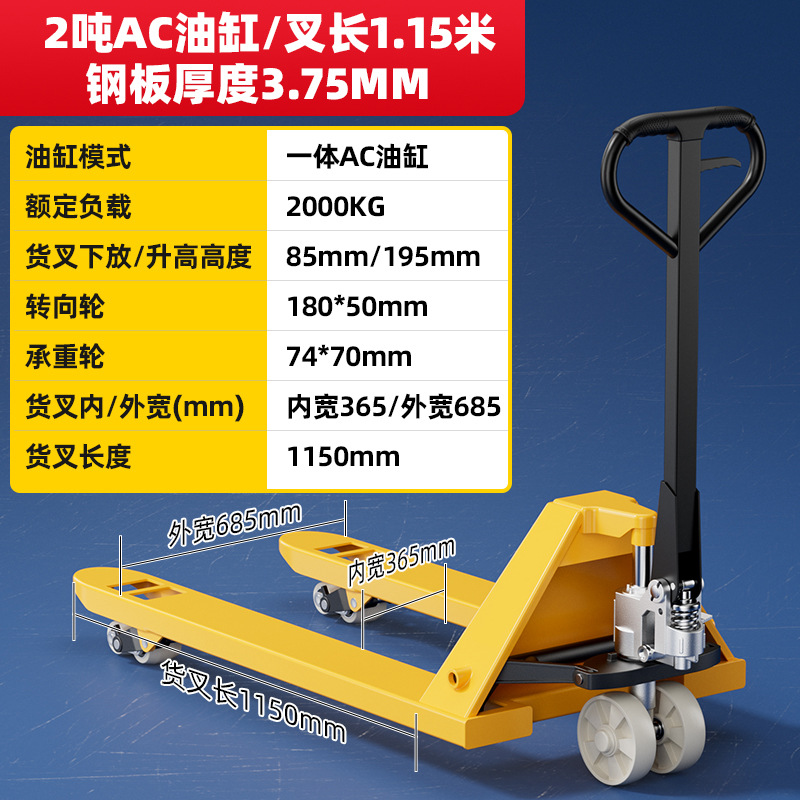 Manual hydraulic pallet trucks 2T, 3T, 5-ton forklifts, push-pull pallet drivers, manual ground oxen, hand-pushed hydraulic lifting trailers undefined