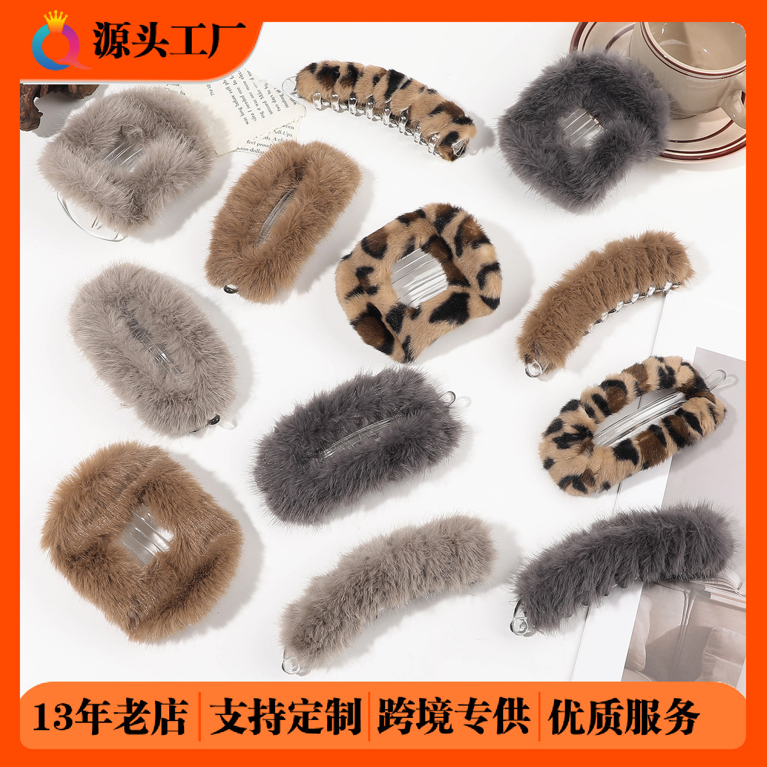 Qiyue Cross-border Autumn and Winter PC plush hair clips, high-end style, updo hair clips, women's hair clips, shark clips, hair accessories wholesale full figure