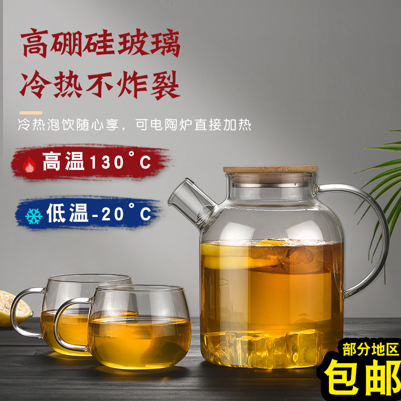 Cold water kettle glass high-temperature resistant plain boiled water cup, summer cold brewing teapot, large-capacity household cold water kettle set full figure