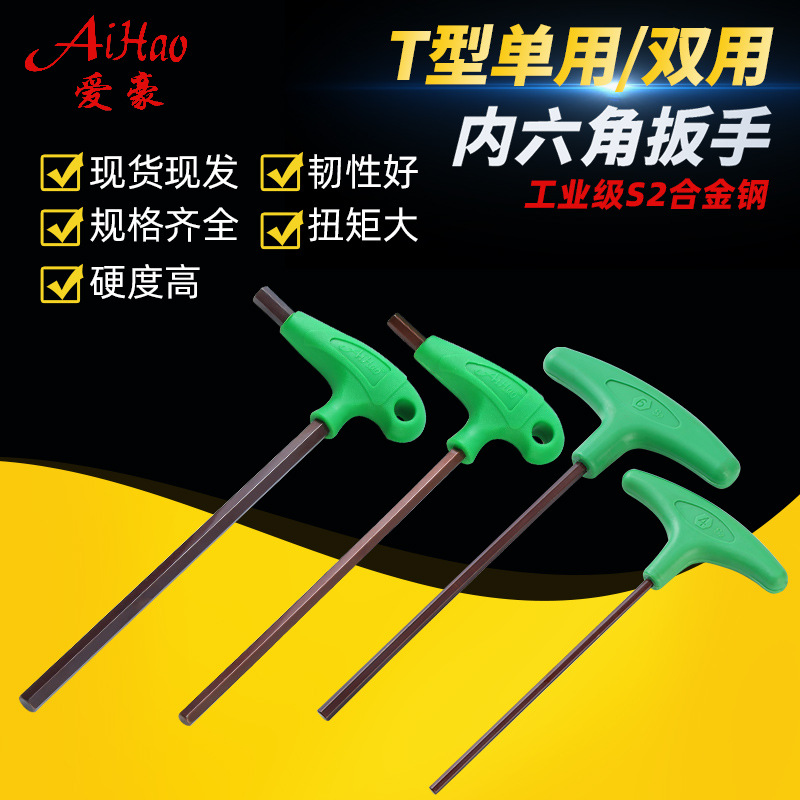 T-type S2 hex socket wrench, alloy steel S2 bronze with a reddish tint, plastic handle, walking stick, T-type wrench full figure