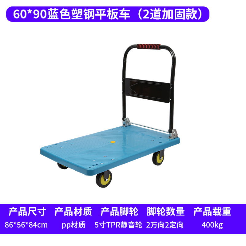 Wholesale of plastic steel flat hand carts, supermarket and shopping mall goods folding transport carts, warehouse cargo flatbed carts and small carts undefined
