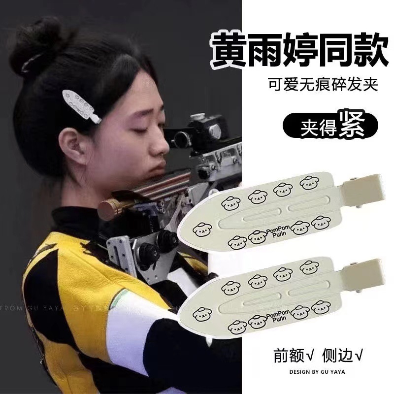 Sweet and cool, spicy girl, seamless hair clips, children's hair accessories, headwear, Huang Yuting's same style hair clips, bangs clips, side clips, hair clips details Picture