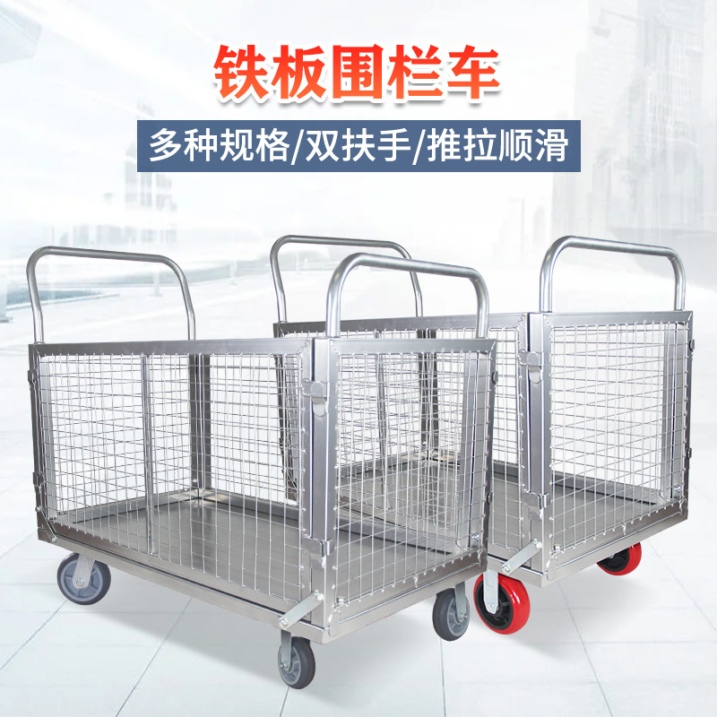 Steel plate mesh cart, warehouse goods handling trolley, express delivery fence trolley, logistics turnover cart, silent four-wheel flat plate full figure
