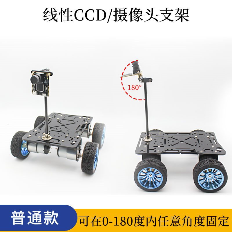 The linear CCD fixed base of the car camera bracket, carbon rod K210 camera bracket, is compatible with OpenMV undefined