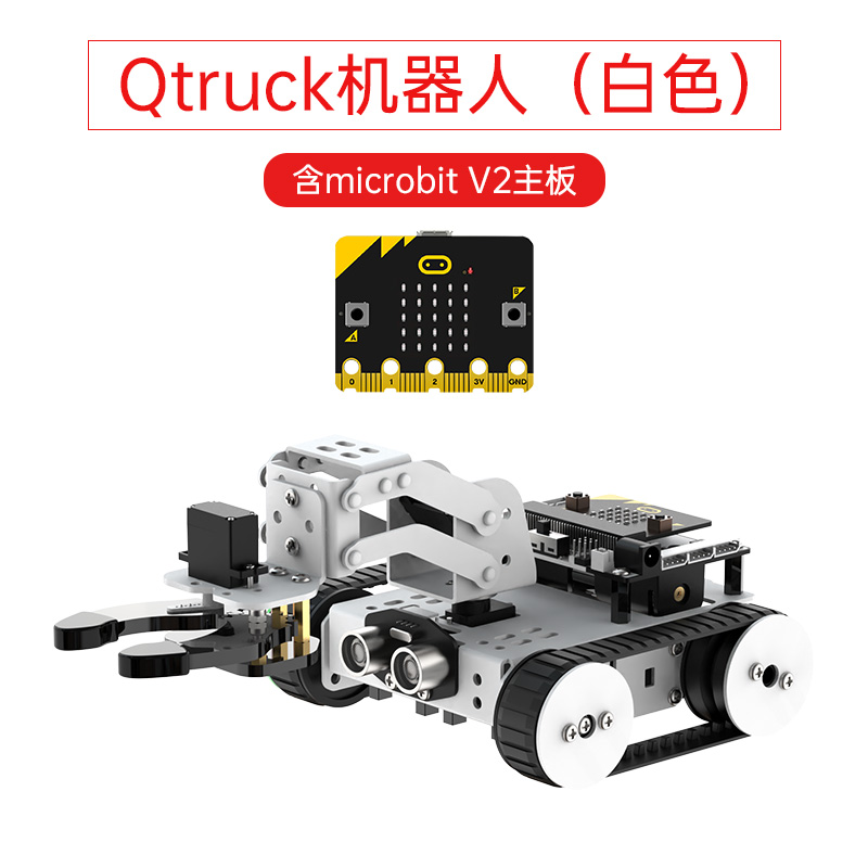microbit's graphical programmable robot Qtruck is a smart trolley for maker education with tracks for line inspection and material handling undefined