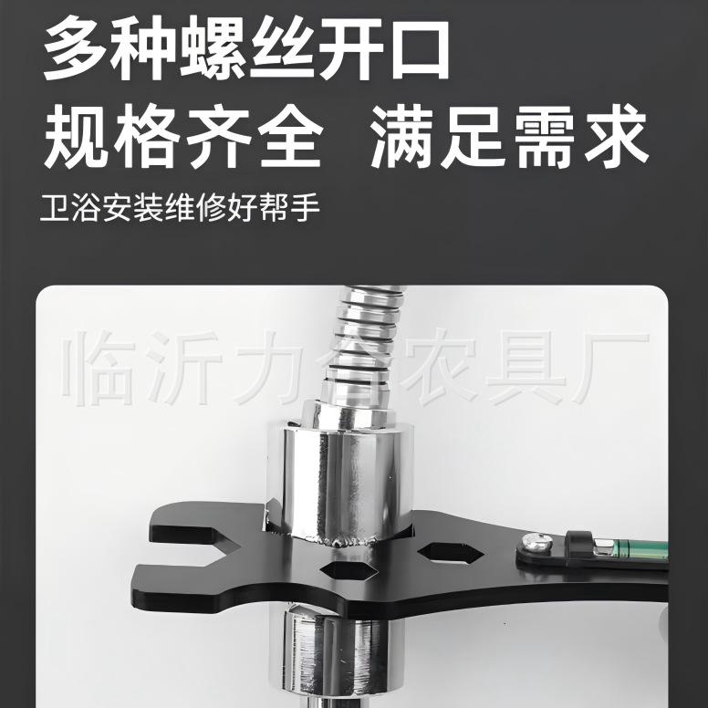 New multi-functional bathroom wrench, open bathroom wrench, Allen wrench, household shower head wrench, level wrench Application Scenario