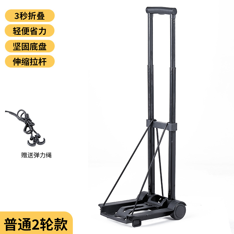 Grocery cart, small trolley, handcart, handle, folding portable cargo, household luggage trailer undefined