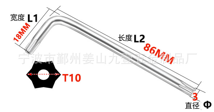 CR Medium and long single anti-theft star-shaped wrench, T-shaped metric internal six-flower L-shaped wrench, Ningbo manufacturer undefined