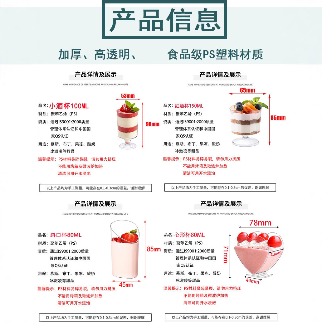 Wholesale of cross-border factory pudding cups, wedding plastic dessert cups, disposable party transparent thickened plastic mousse cups details Picture