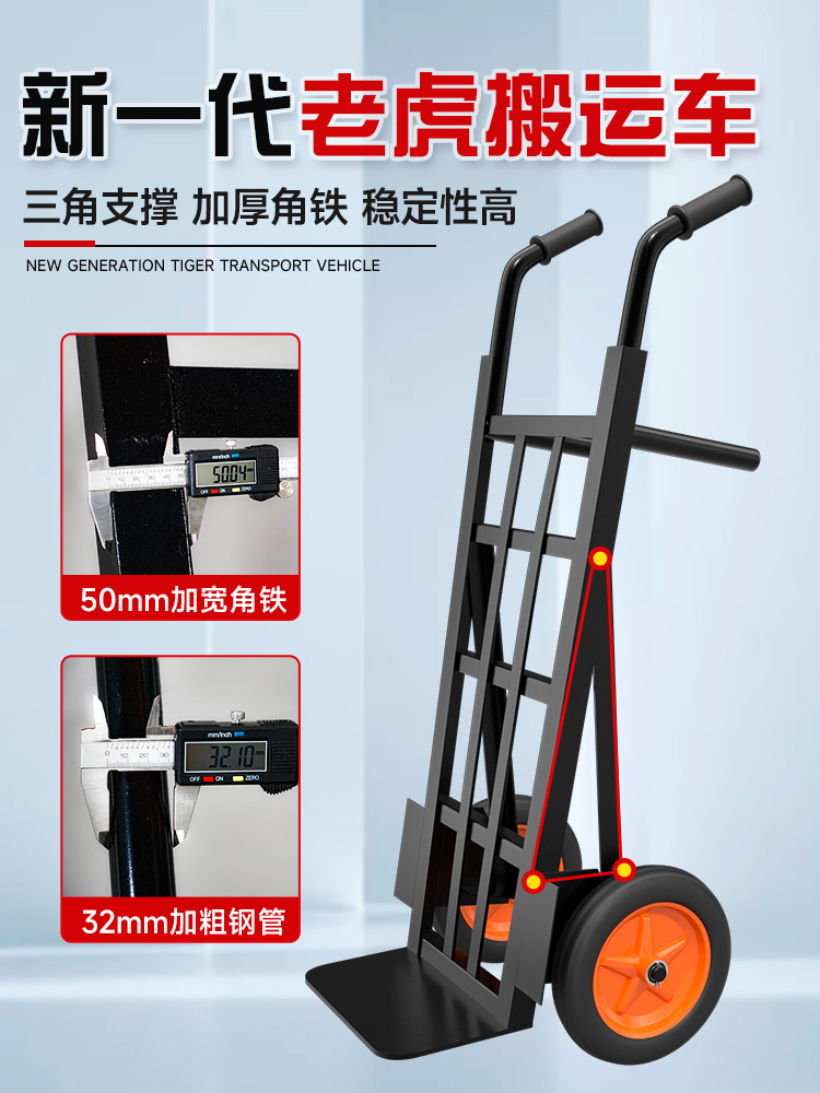 Tiger cart, two-wheeled hand-pulled cart, handcart, small cart, hand-pulled truck, hand-pulled transport cart, folding load king Specification drawing