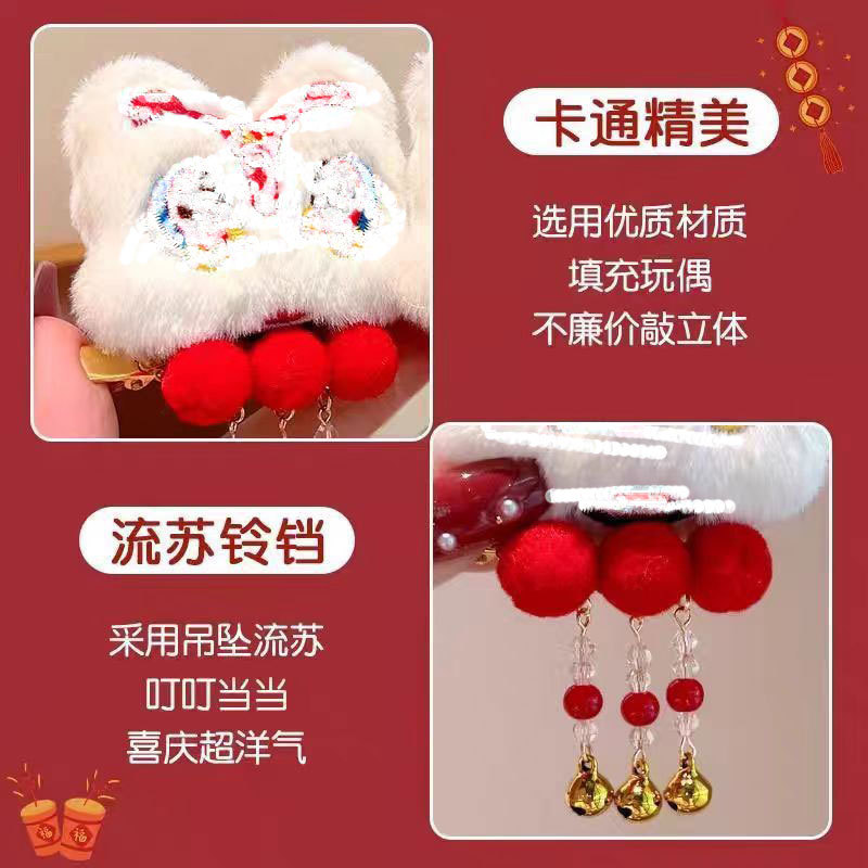 New Year lion dance tassel hair clips, children's broken hair clips, ducktail clips, girls' New Year headwear, side bangs hair clips Application Scenario