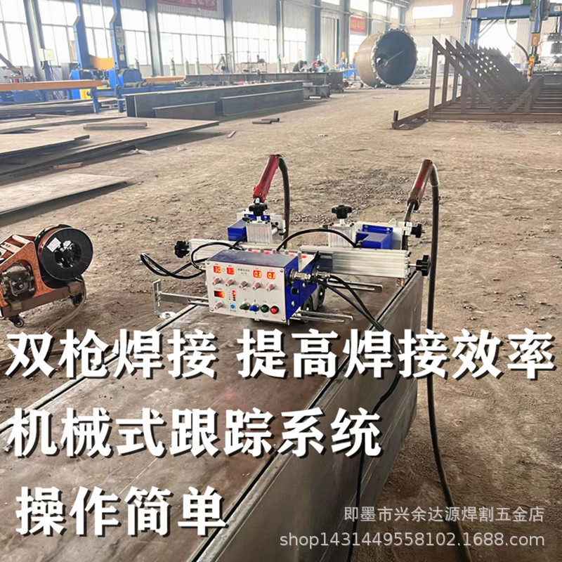 XC-18 Double swing welding small car box beam automatic bottom laying machine, MIG welding Double gun automatic welding trolley full figure