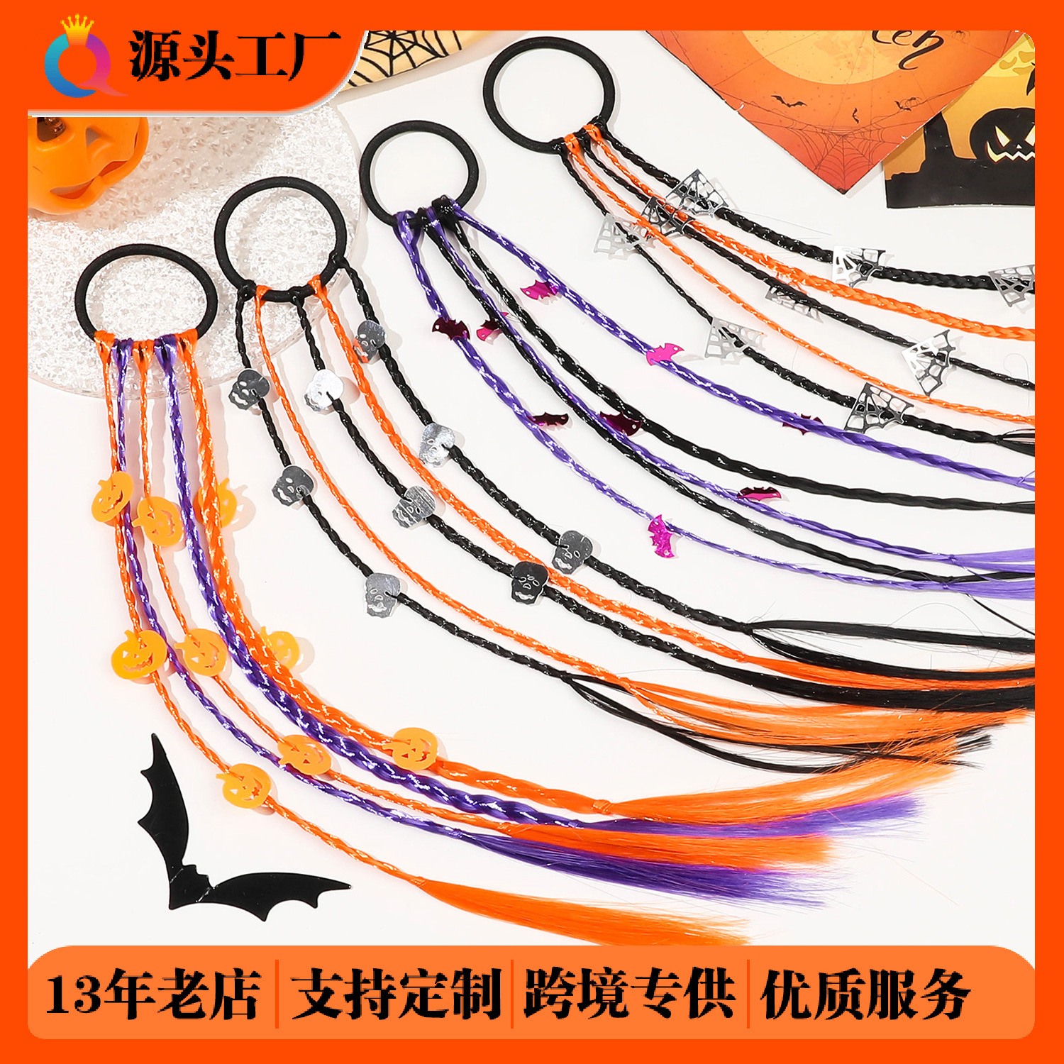 Qiyue Amazon Halloween Wigs, Pumpkin hair ropes, Bat head ropes, rubber bands, braided hair, women's hair bands and hair accessories wholesale full figure