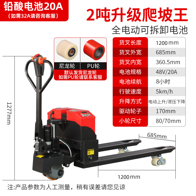 Electric forklifts, 2-ton and 3-ton small lead-acid battery electric floor carts, semi-electric and all-electric hydraulic pallet trucks undefined