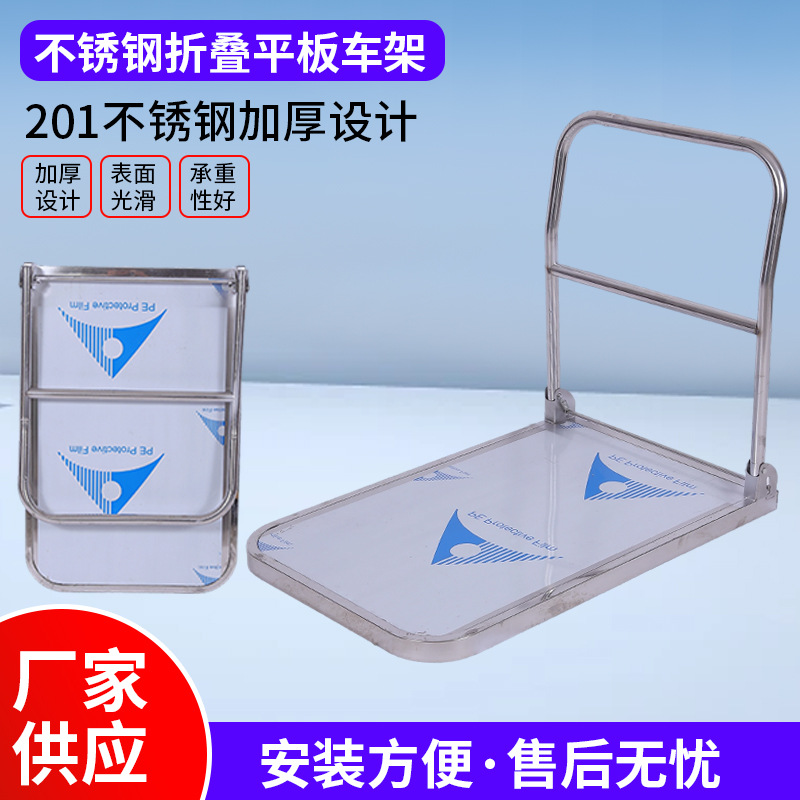 Stainless steel folding flatbed frame, flatbed cart, anti-corrosion folding trolley, handling trolley, trolley, hand-pushed for loading goods full figure