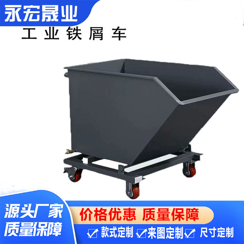 CNC machine tool waste dump truck, hand-pushed garbage truck, self-unloading forklift dump box, industrial iron filings truck Application Scenario