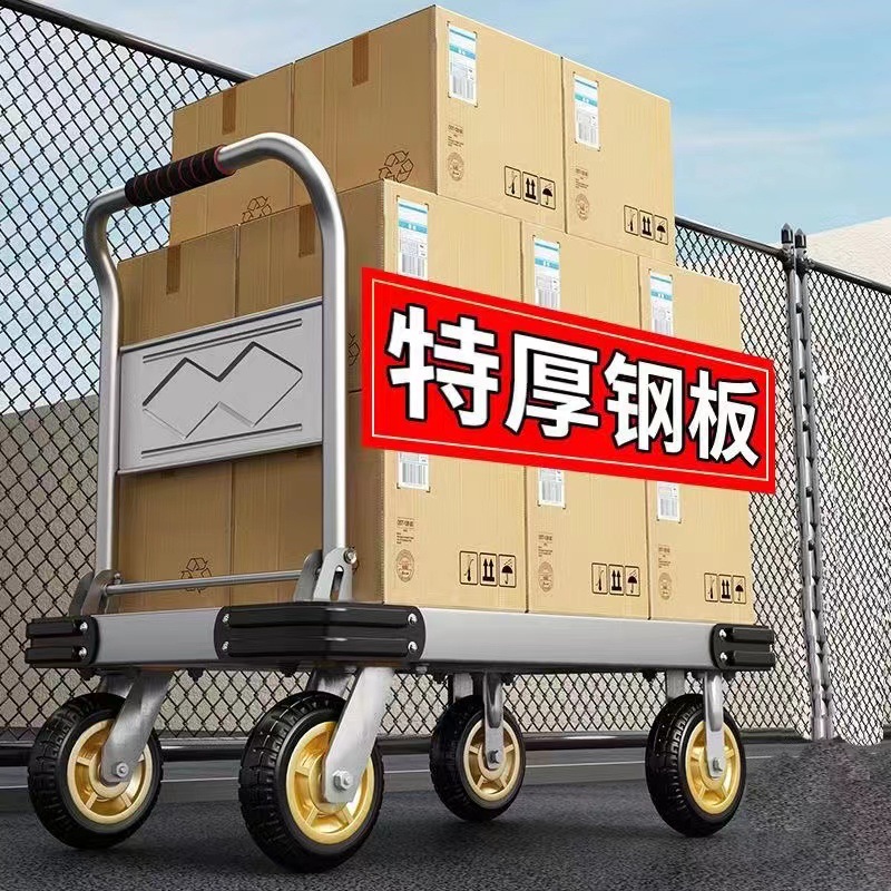 Steel plate hand cart, four-wheel silent handling cart, express delivery loading cart, flatbed cart, small cart, folding trailer, pushing and pulling cart Application Scenario