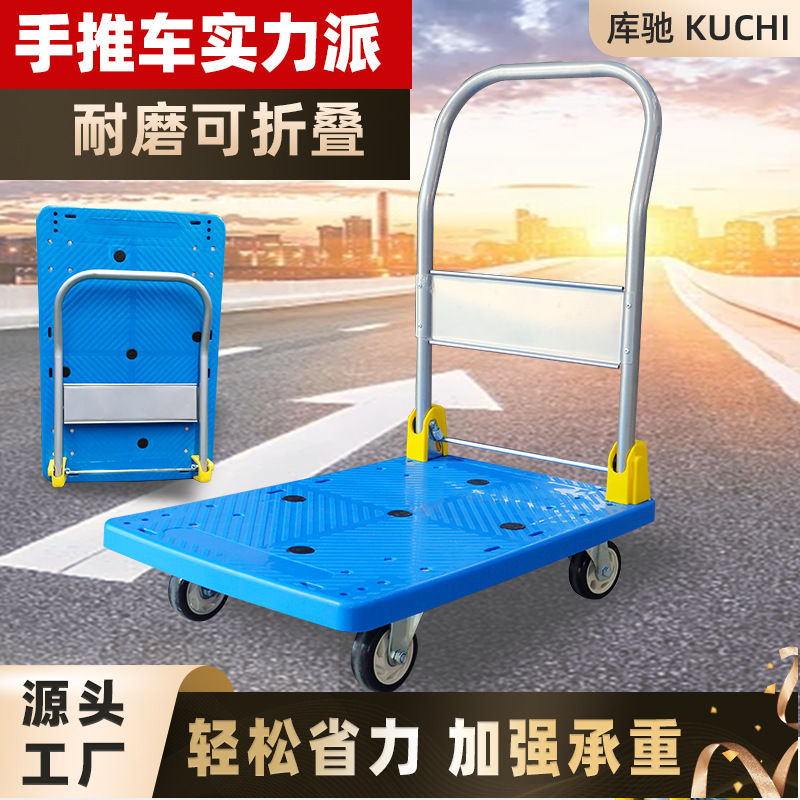 Logistics silent trolley, folding small trolley, plastic thickened heavy-duty truck, handling vehicle, small trailer full figure
