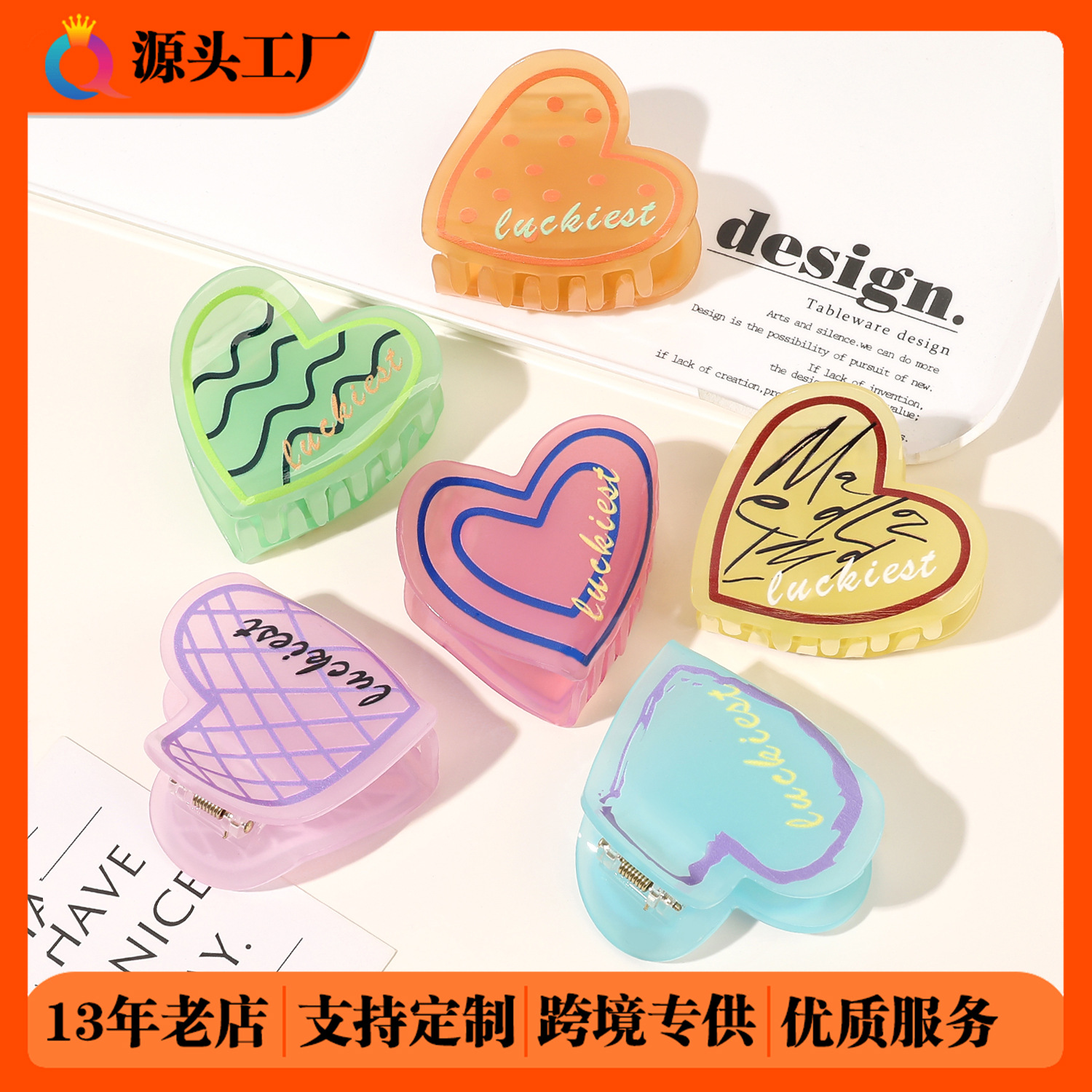 Qiyue Cross-border acrylic heart-shaped hair clip, medium-sized shark clip, side updo hair clamp, ponytail clip, tail number treatment full figure