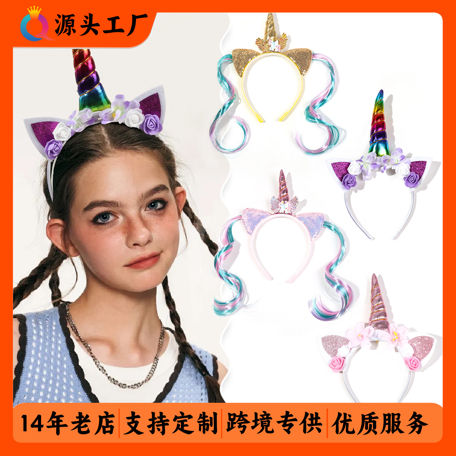 Qiyue Europe and America Cross-border Unicorn Hair Band Children's Birthday Giveaway Headband Princess Hair Accessory Headband Wholesale in stock full figure