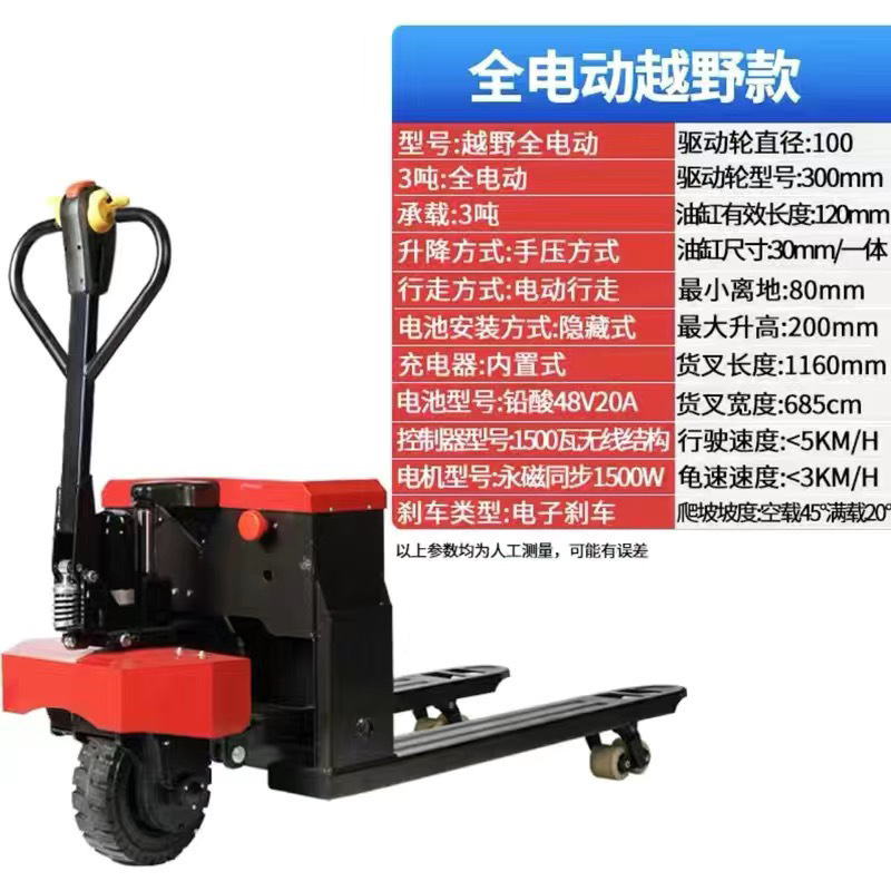 Wholesale of electric forklifts, hydraulic manual semi-electric forklifts, 1-ton, 2-ton and 3-ton small lithium battery forklifts undefined
