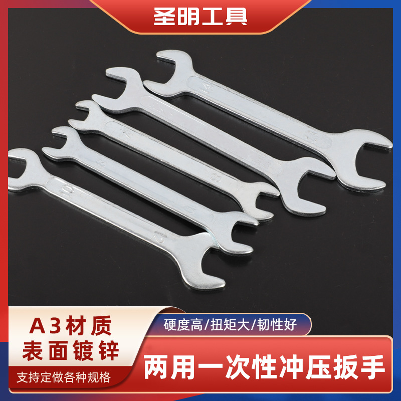 Matching fork wrench, simple open-end wrench, 8-24 fixed wrench, dual-purpose disposable stamping wrench, distribution tool full figure