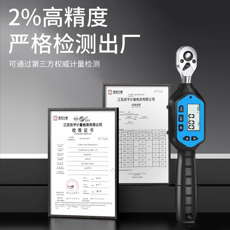 Digital torque wrench, high-precision electronic torque wrench, ratchet head with adjustable torque in kilograms, adjustable adjustable adjustable opening mouth Specification drawing